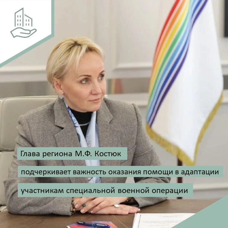 🇷🇺В поддержку участников СВО
 
🔸 Важность оказания содействия в адаптации к мирной жизни постоянн