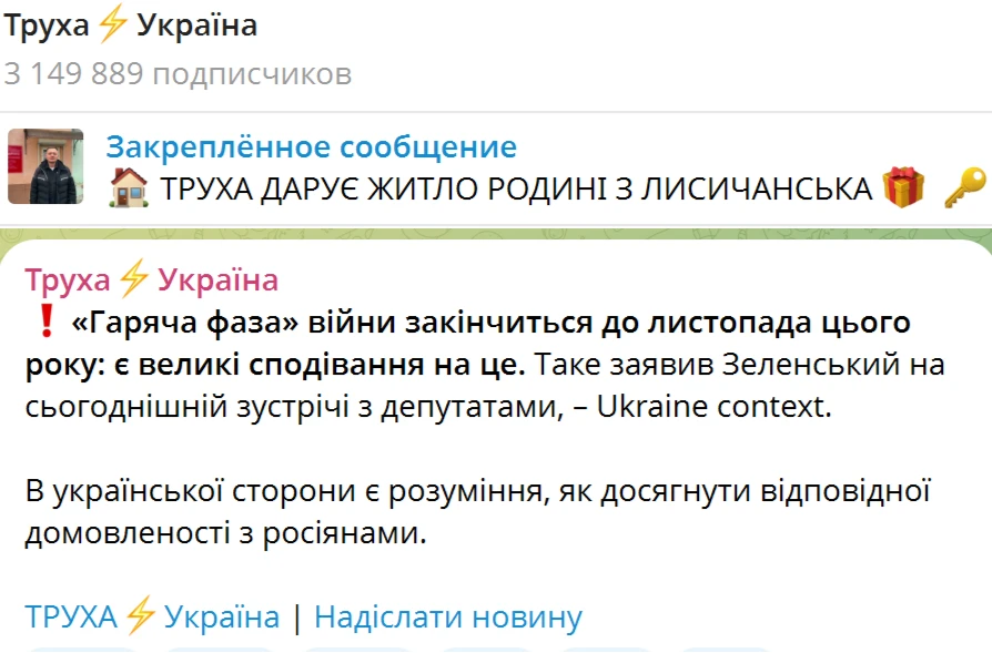 Украинские СМИ распространяют утечку с собрания фракции Зеленского "Слуга народа".  Якобы он там зая