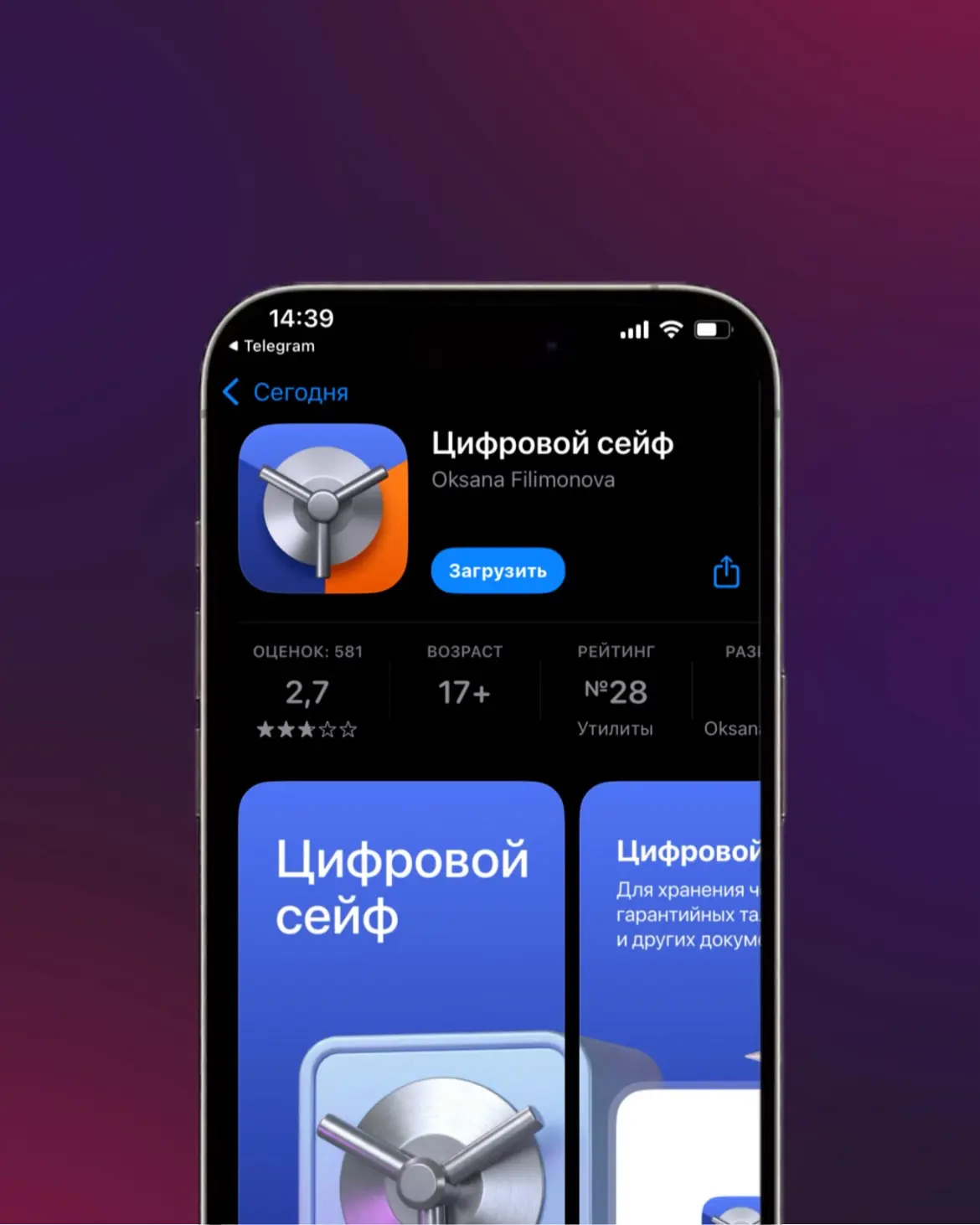 ❗️Газпромбанк снова в App Store

На этот раз оно доступно под названием «Цифровой сейф», но внутри —