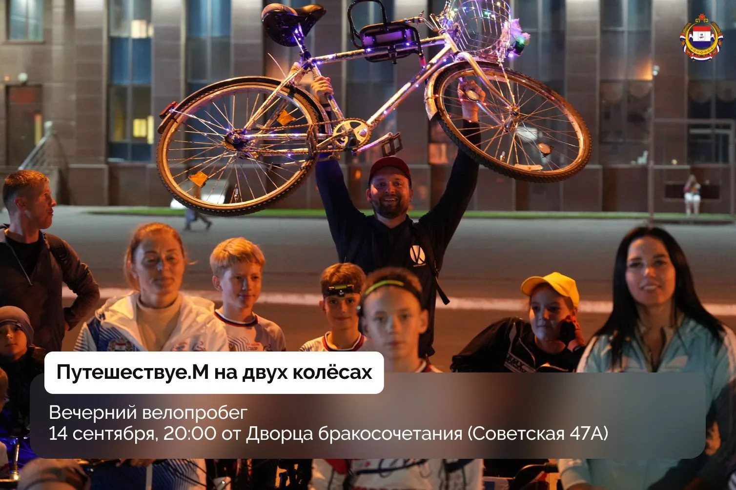 🚲 Саранск – на двух колёсах!