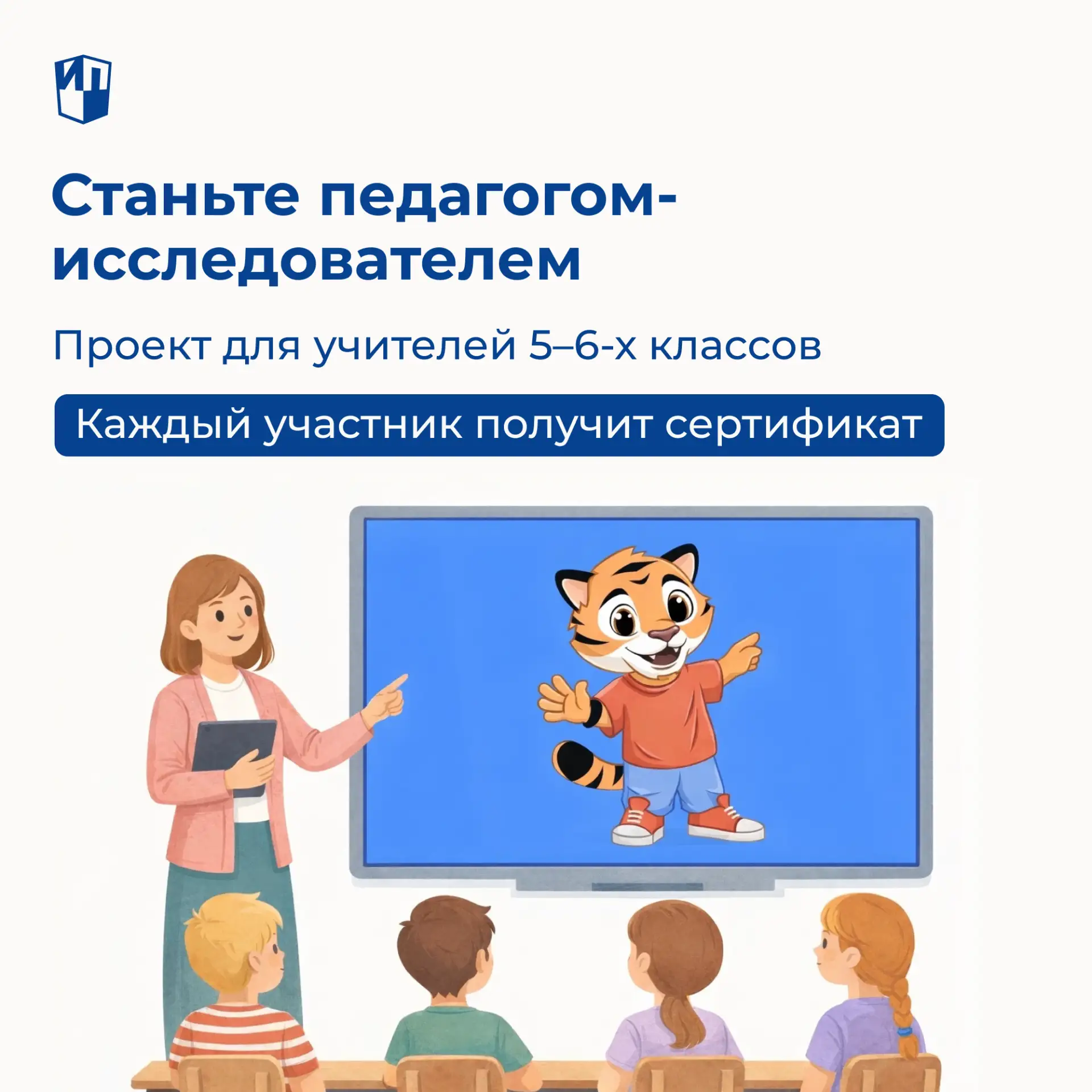 Приглашаем педагогов присоединиться к исследовательскому проекту «Просвещения» и изучит...