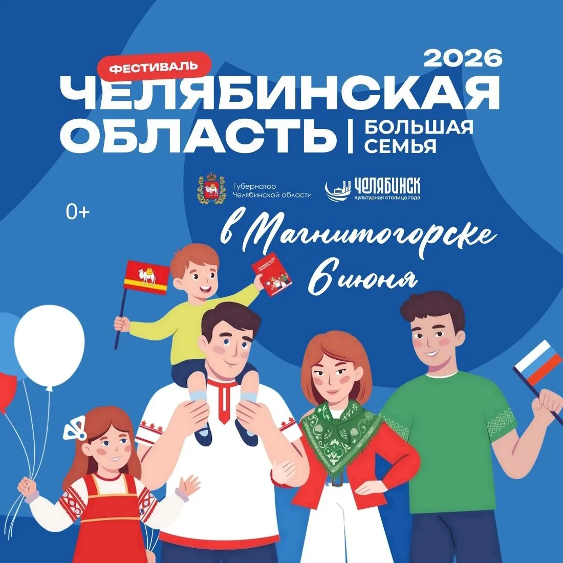 6 июня на территории городского курорта «Притяжение» с 12:00 до 20:00 пройдет фестиваль...