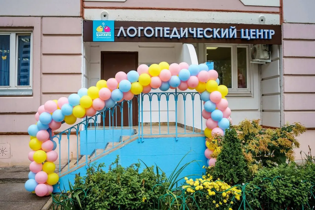 Посетите бесплатное занятие с логопедом только на этой неделе в Долгопрудном в "Разноцв...