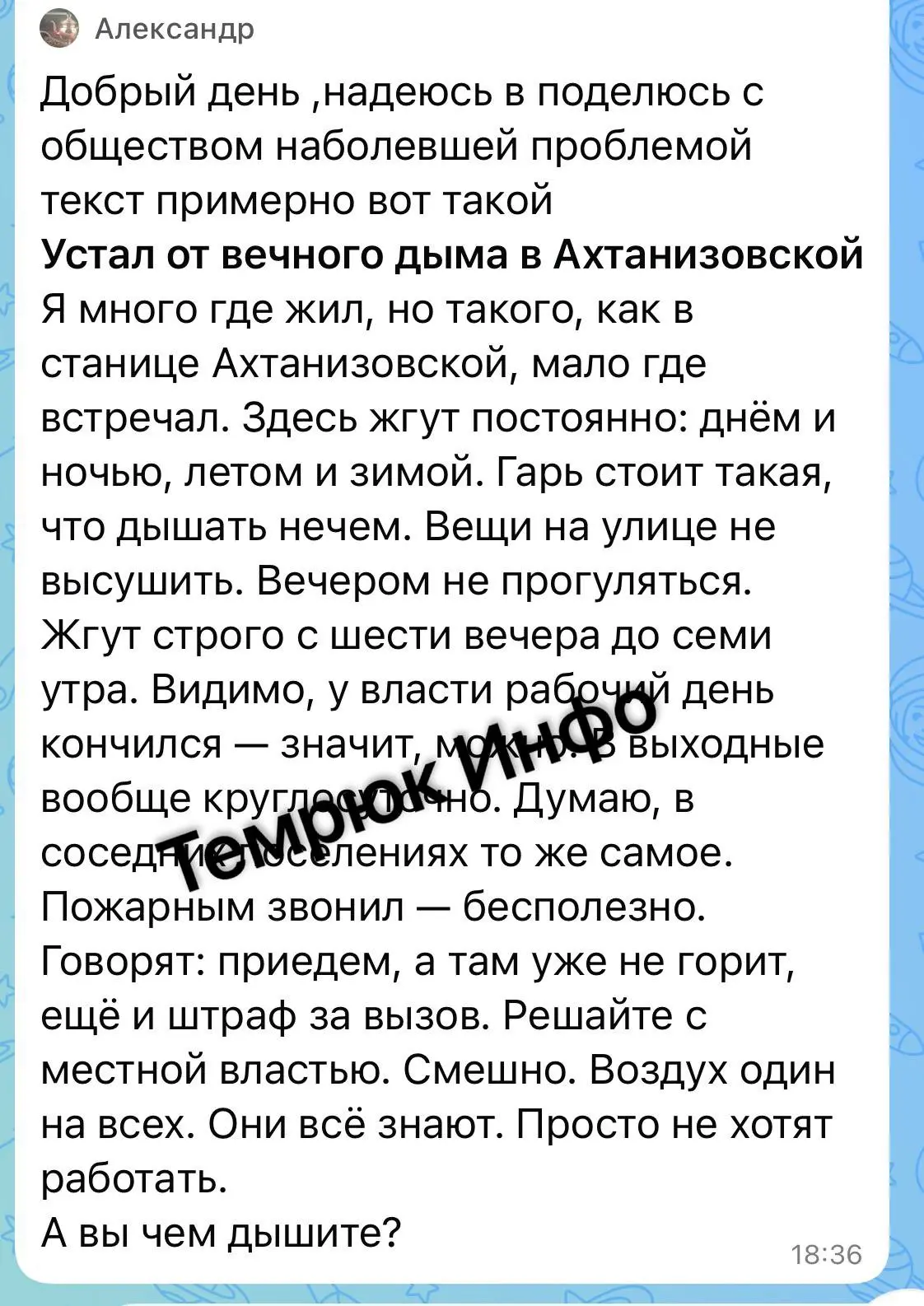 Изображение 1 к публикации «ТЕМРЮК ИНФО 🔞 Темрюкский район, Тамань, Голубицкая 18+»