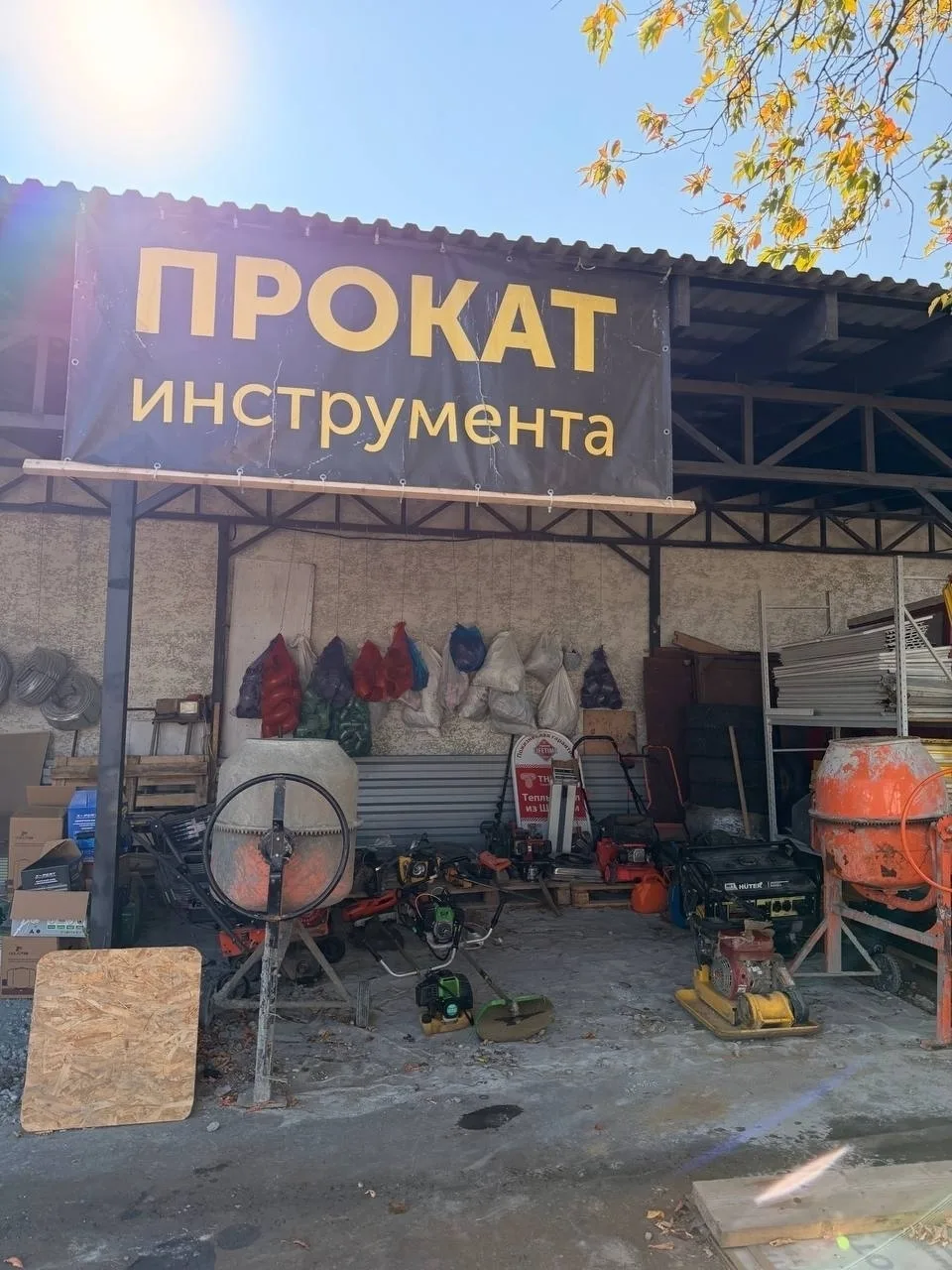 🏗 СТРОИМ ВАШ УЮТ: ВСЕ ДЛЯ РЕМОНТА И СТРОИТЕЛЬСТВА! 🔨Ищете качественные материалы для ...