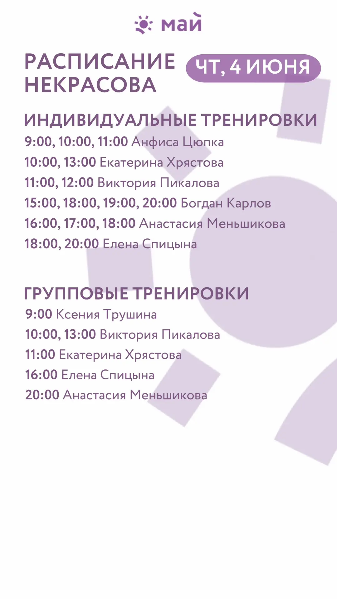 Свободное время для тренировки 🔥