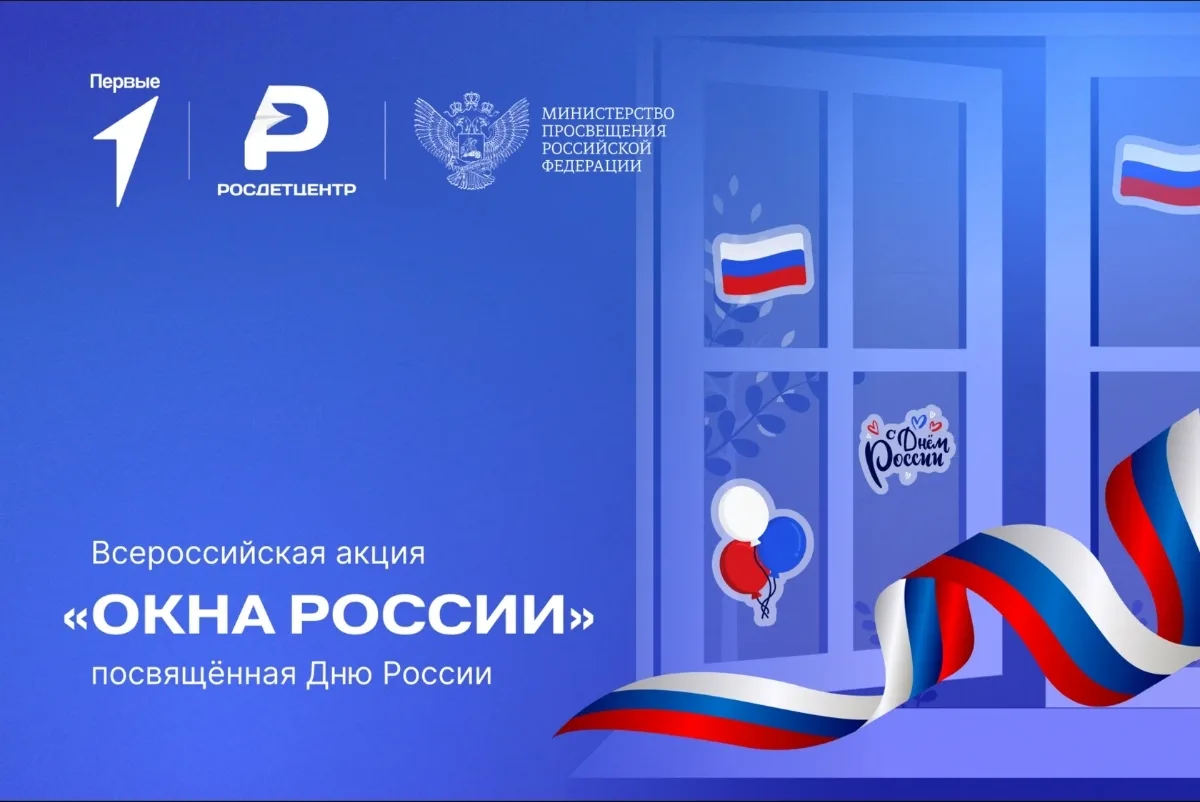 Советники директора по воспитанию, наставники Орлят России и учащиеся школы 19 приняли участие в акц