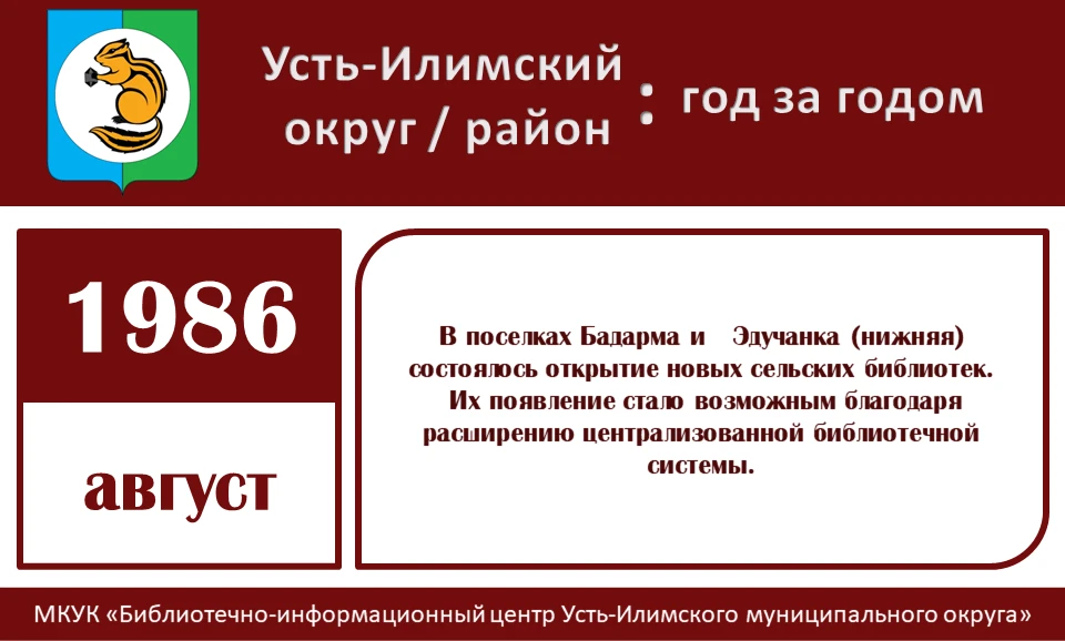 #Летопись