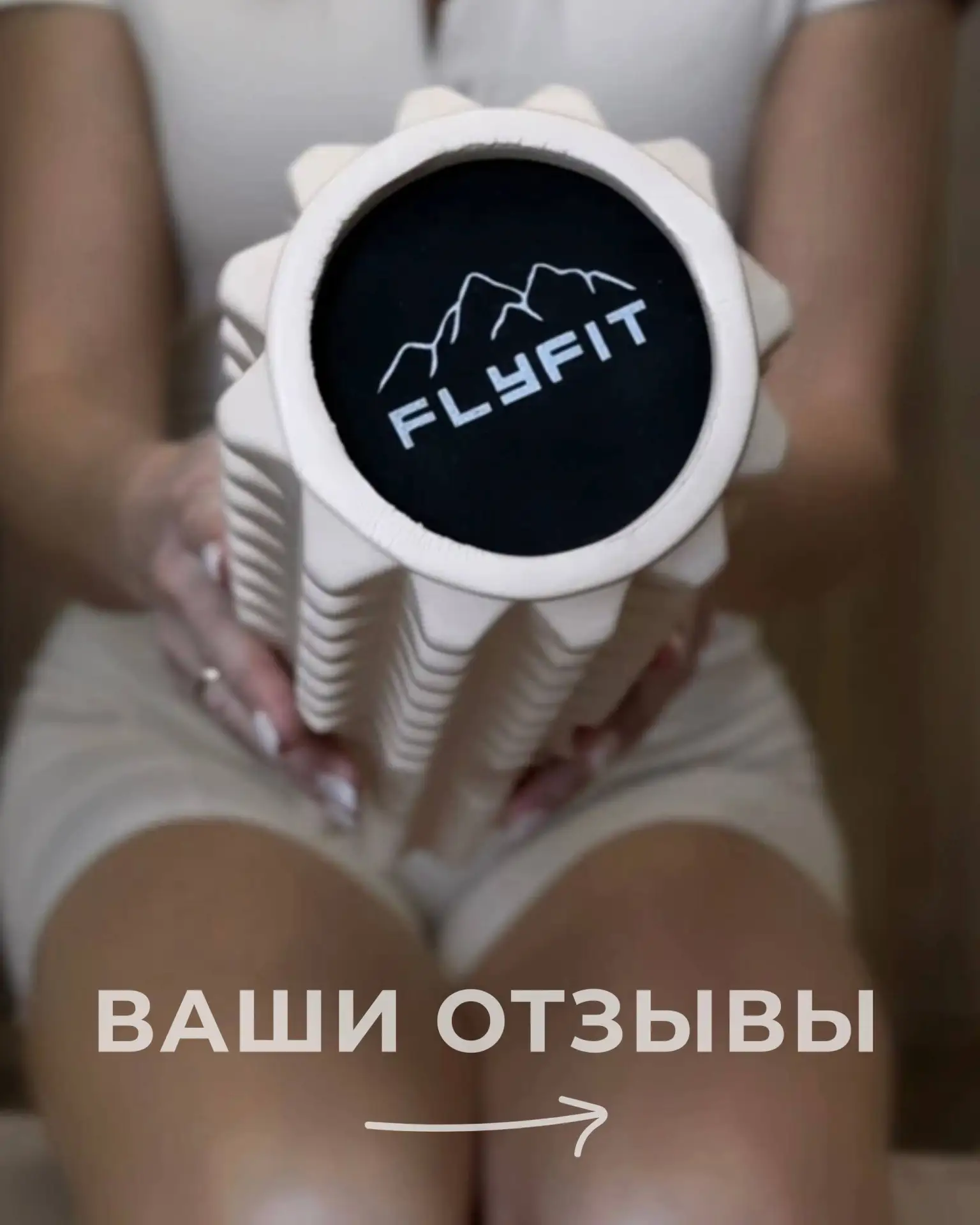 Ваши отзывы — это наша любимая часть дня 😏