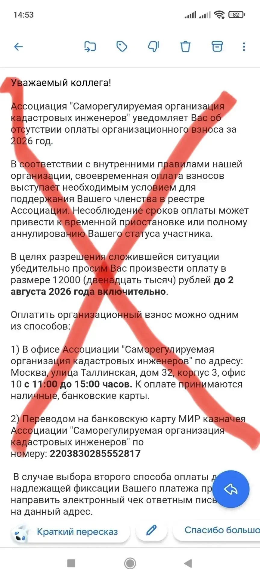 ‼️ОСТОРОЖНО-МОШЕННИКИ!!! ‼️ Коллеги, будьте бдительны! Не попадайтесь!!!