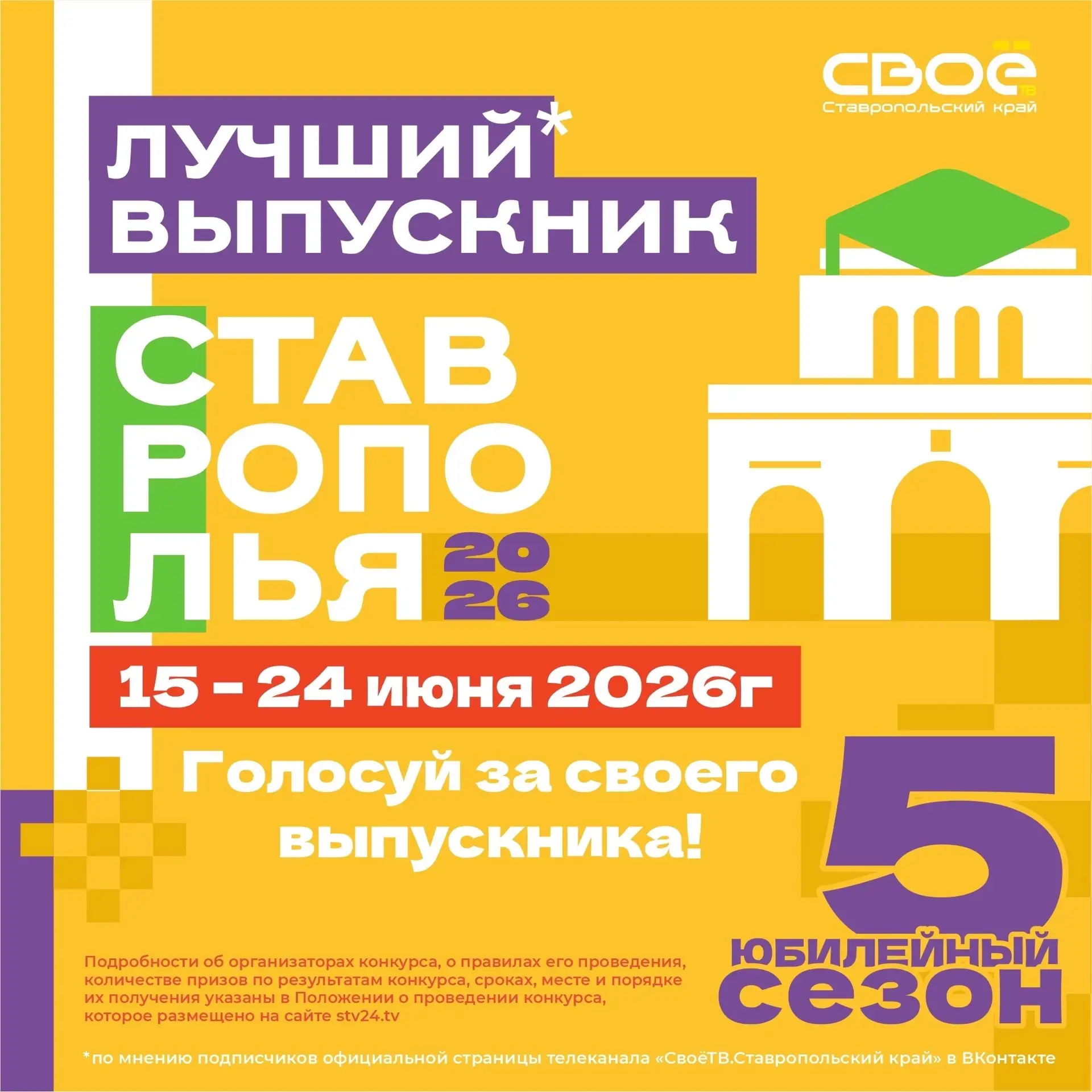 ✅ ПОДПИШИСЬ И ГОЛОСУЙ!