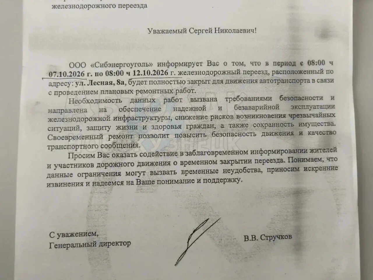 От подписчика