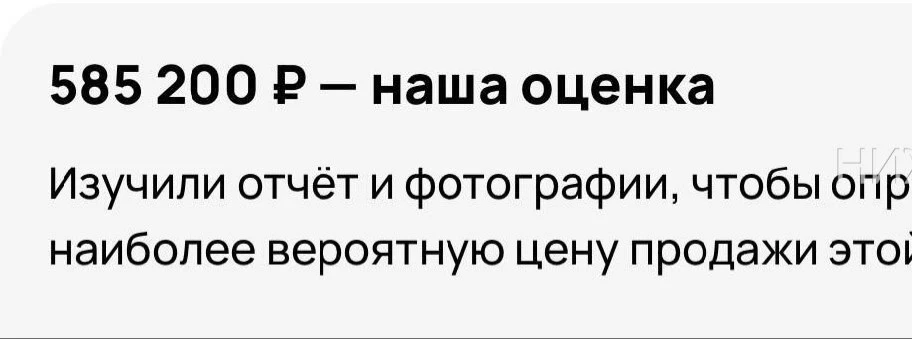☝️АВИТО ОЦЕНКА КАЙШКАЙ 🤯