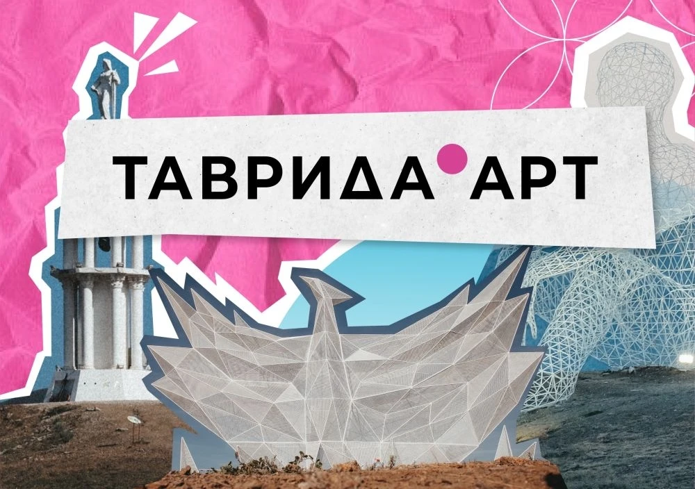 ❗ СТАНЬ ЧАСТЬЮ «ТАВРИДЫ.АРТ»! Твой шанс заявить о себе на всю страну

🎨 Министерство молодежной пол