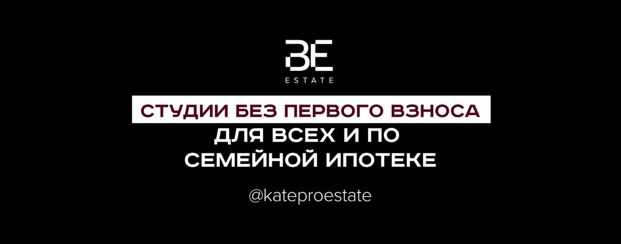 Если выбирать студию, то такую, чтобы хотелось возвращаться домой ❤️