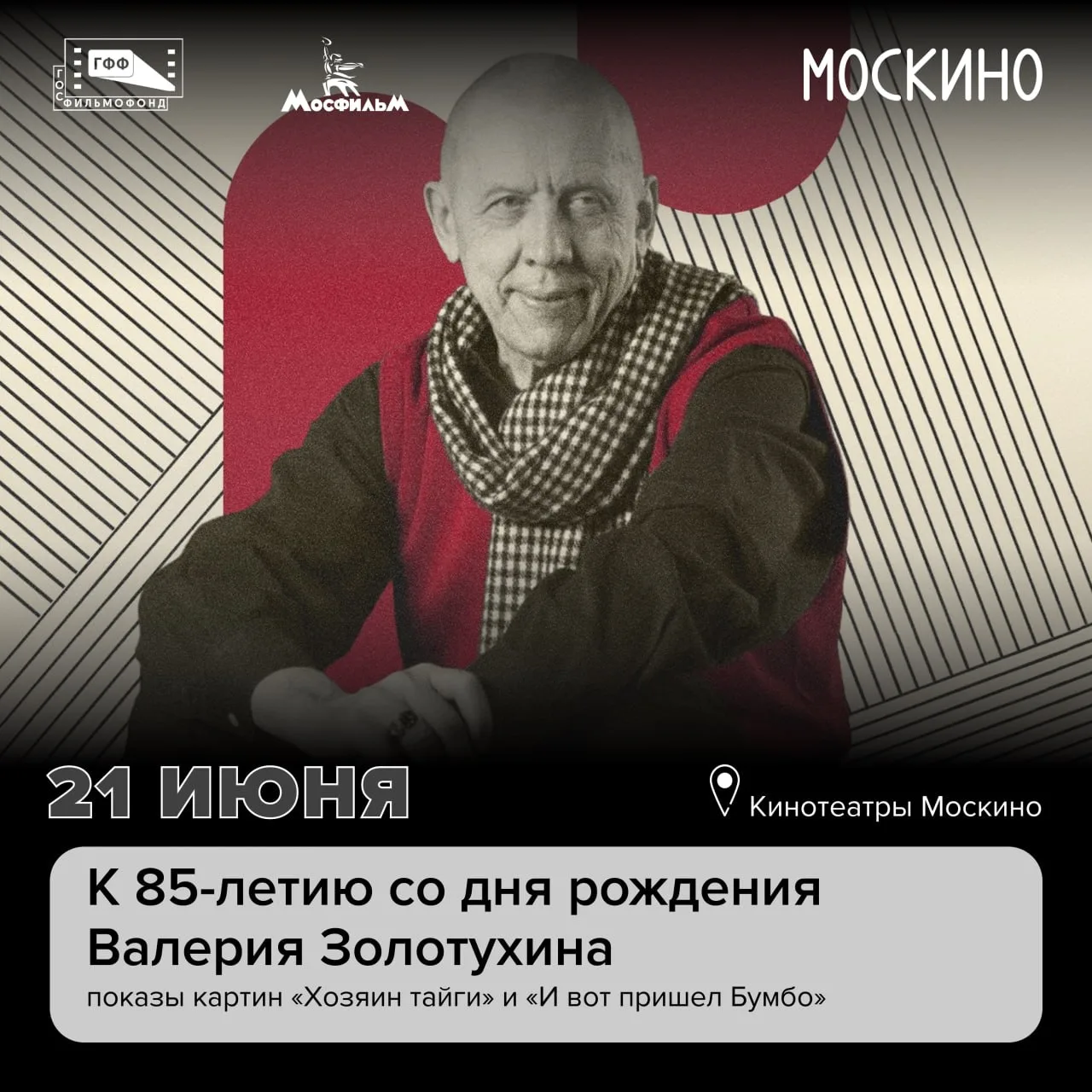 Валерий Золотухин – актер, которого любили, помнят и продолжают открывать заново ❤️
