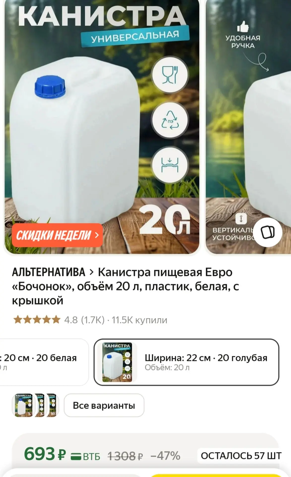 🚗 Канистра 20 л,