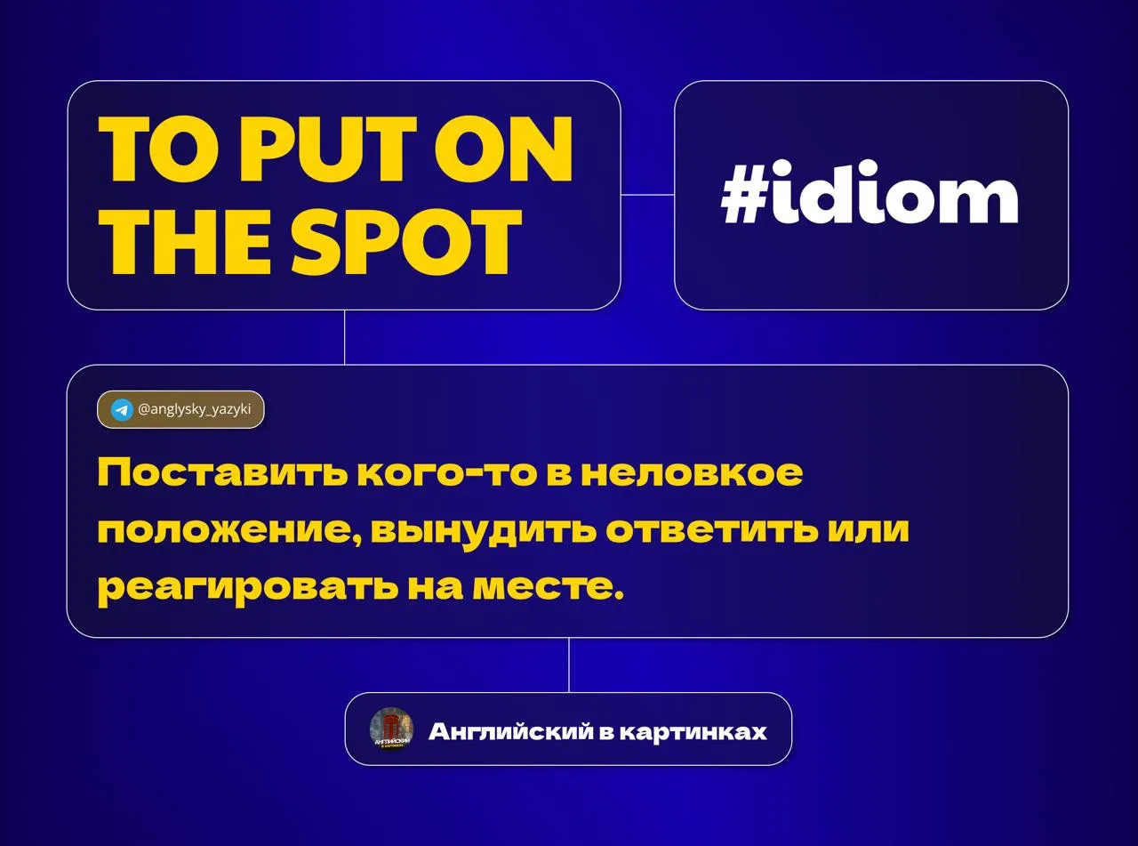 😱 Всех ведь когда-нибудь ставили в неловкое положение?

Когда вас, например, просят сделать что-то 