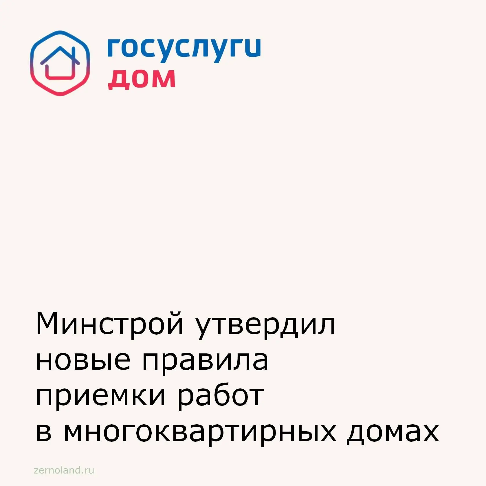 С 1 сентября 2026 года начнет действовать единый порядок оформления актов по содержанию...