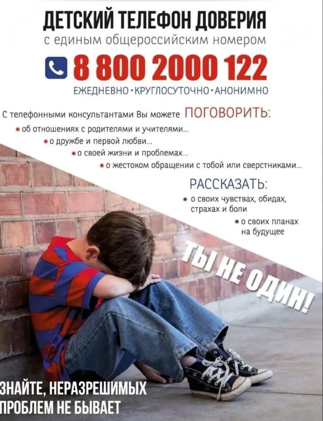 Памятка