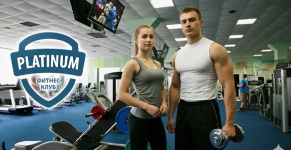 Скидка 50% на персональную тренировку в тренажерном зале Platinum: https://pokuponcho.r...