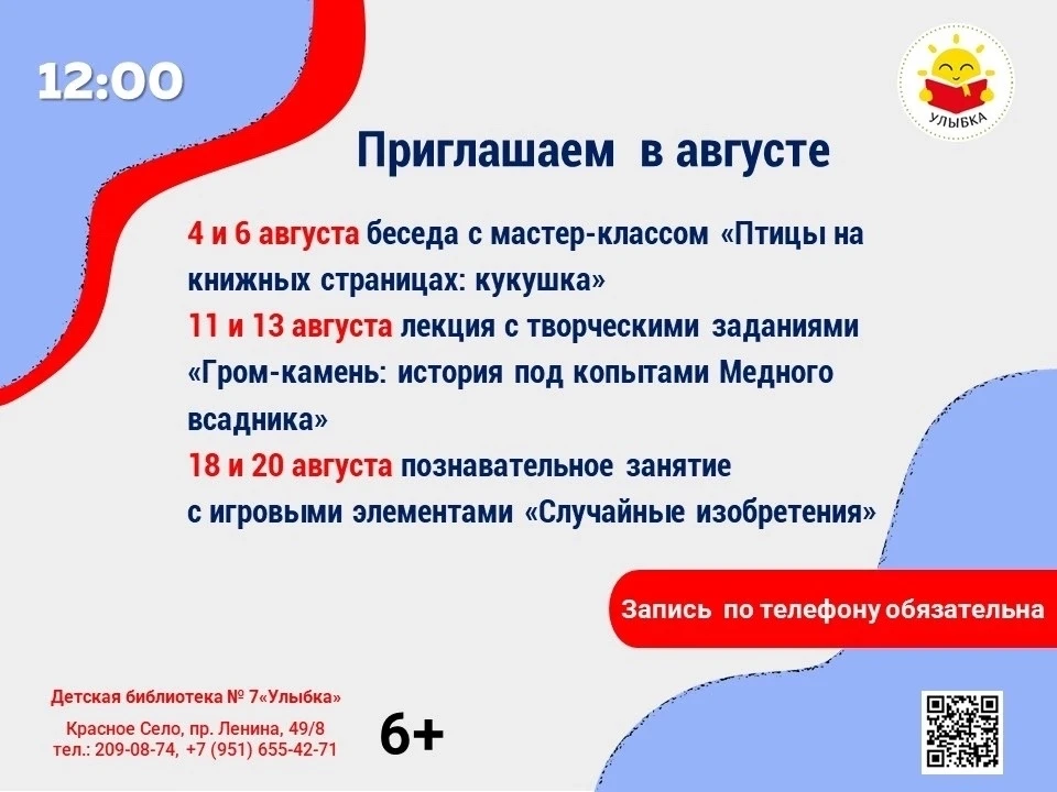 Друзья, делимся информацией о бесплатных познавательных мероприятиях, которые пройдут в августе в Де