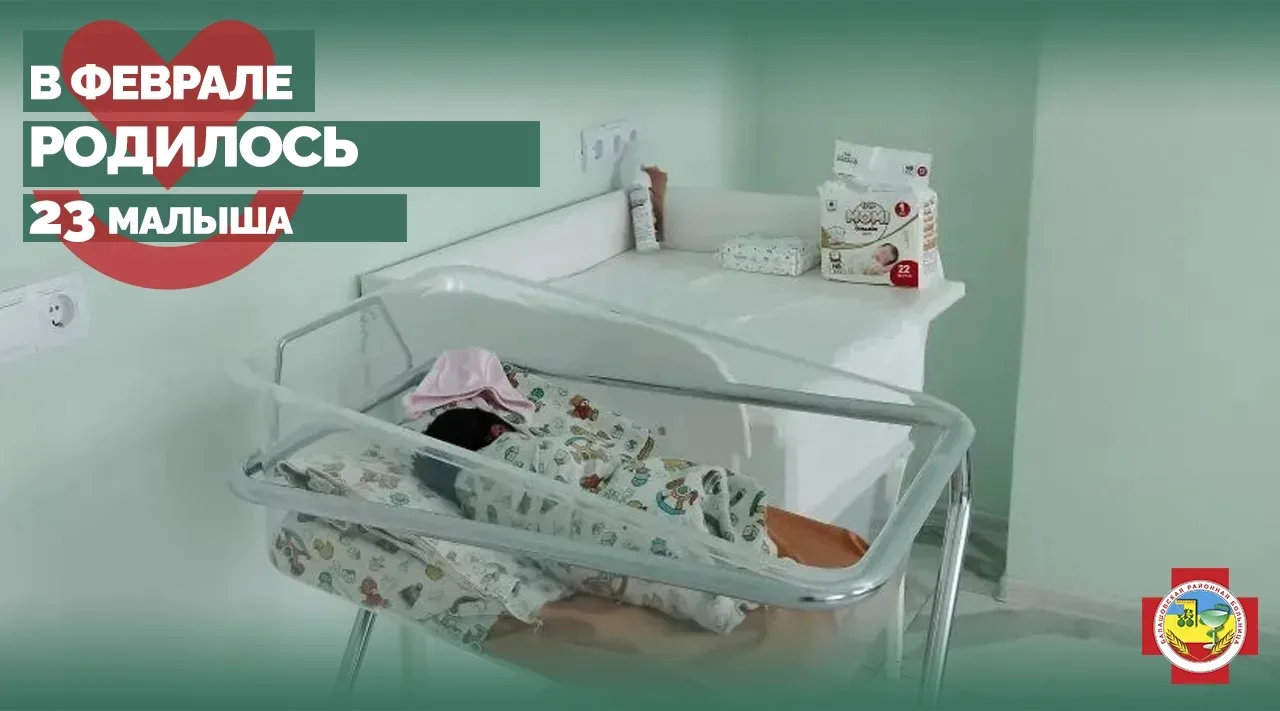 Чудесные новости из Балашовского родильного дома! ✨  В феврале у нас появилось на свет 23 маленьких 
