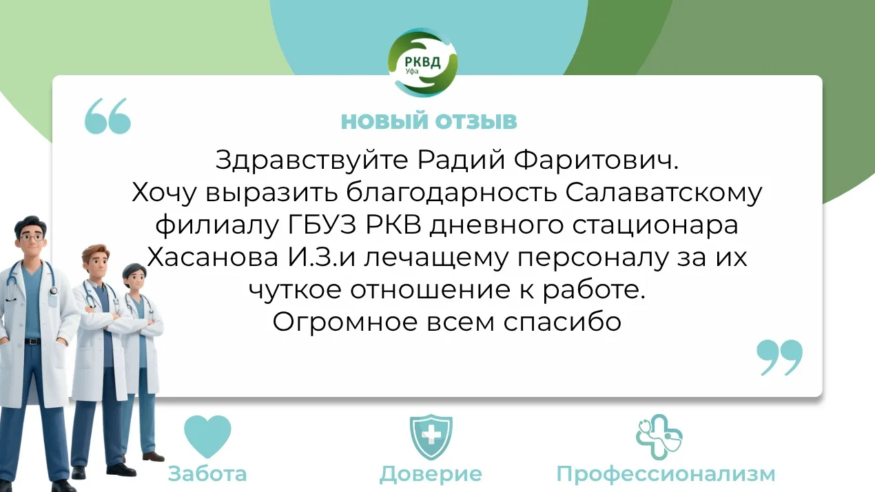 ✨Дорогие пациенты, благодарим вас за отзывы и внимание к нашей работе.