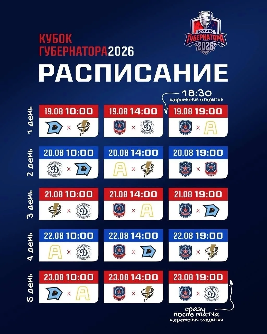🔥Совсем скоро в оружейной столице пройдет традиционный Кубок Губернатора по хоккею.