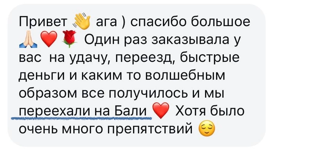 Волшебным образом все получилось, и мы переехали на Бали 😍
