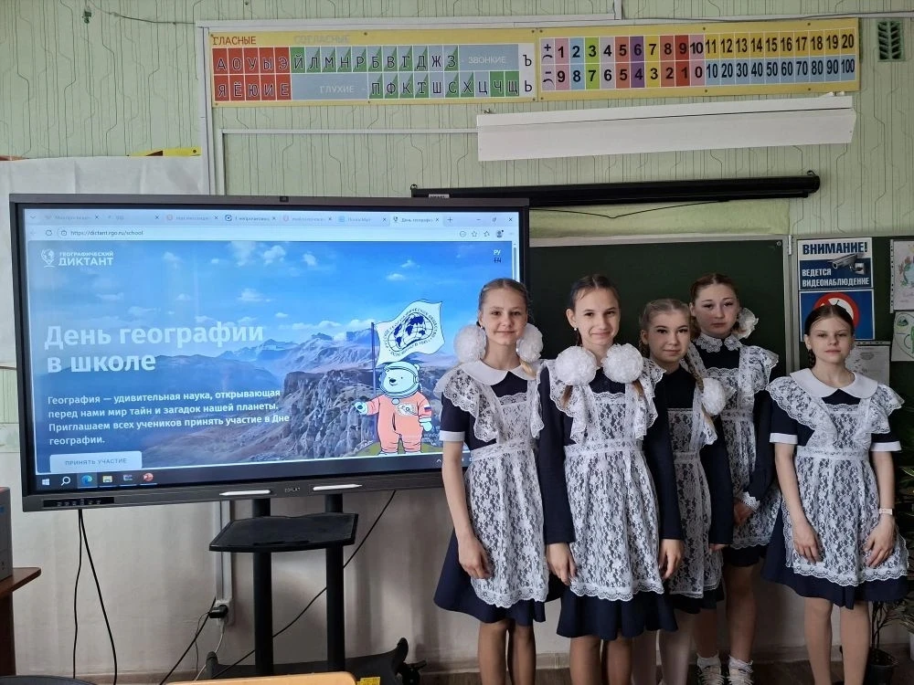 ДЕНЬ ГЕОГРАФИИ В ШКОЛЕ  Русское географическое общество реализует просветительский проект для общеоб