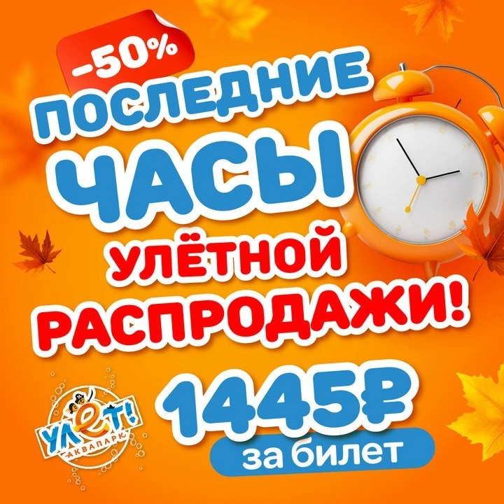 ПОСЛЕДНИЙ ДЕНЬ🙆