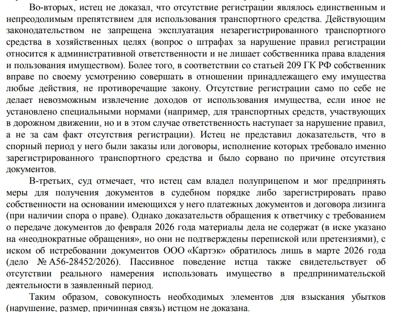В нашей работе мы стали гораздо чаще сталкиваться с ситуациями, когда лизингодатель нар...
