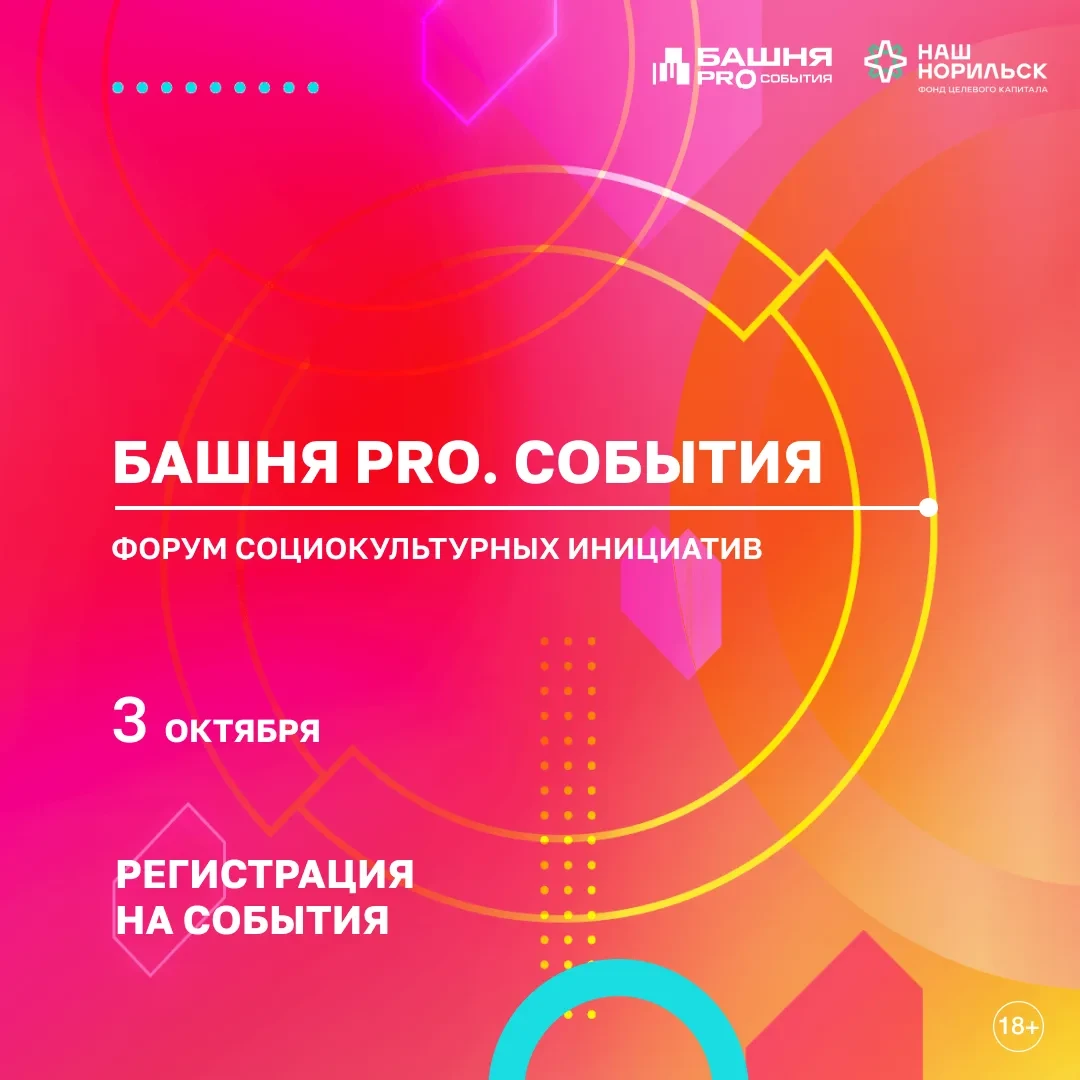 Опубликована программа форума «Башня PRO.События» для авторов городских проектов