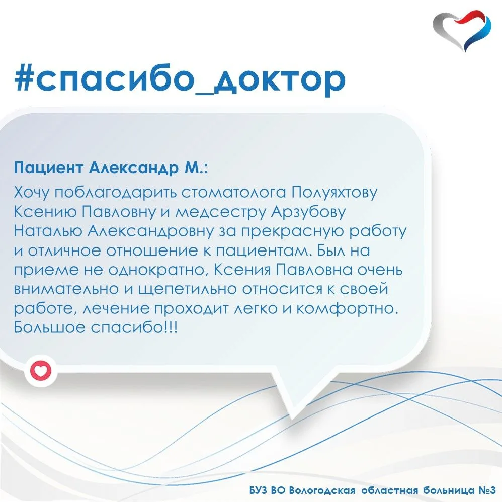 💙 Доверь здоровье профессионалам
#отзывы_наших_пациентов@msch_severstal