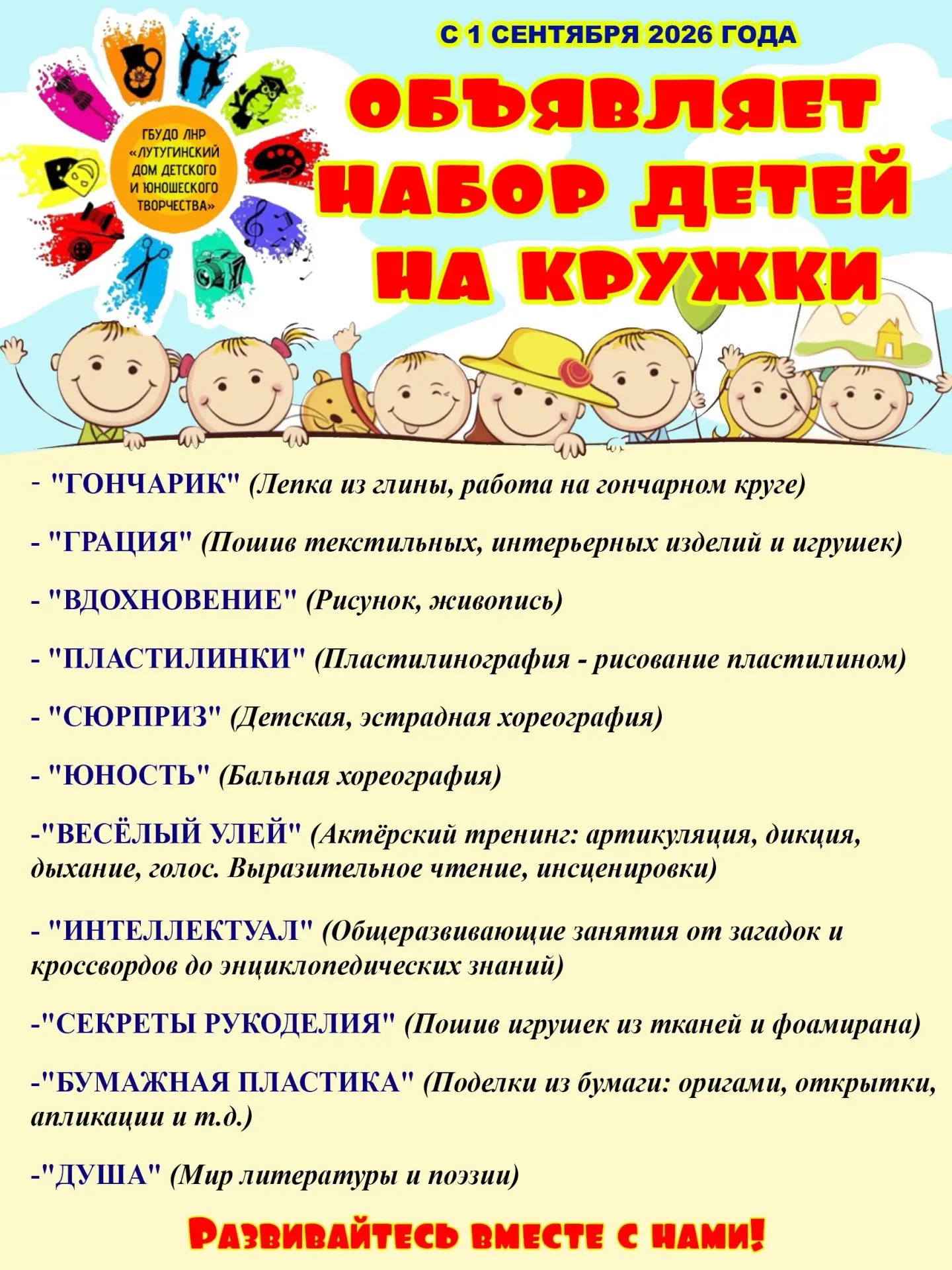 🍁🍂Друзья, мы начинаем новый творческий сезон 2026! Приглашаем ребят в наши творческие...