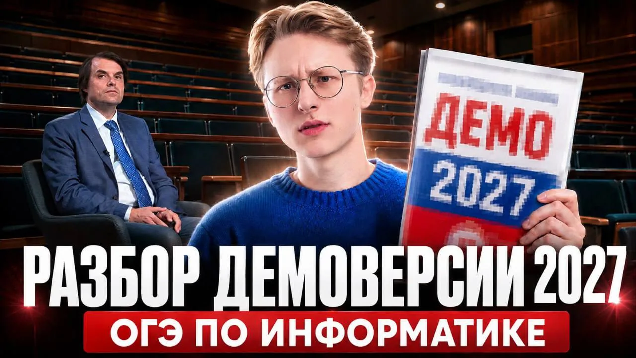 РАЗБОР ДЕМОВЕРСИИ 2027 В ВИДЕО!