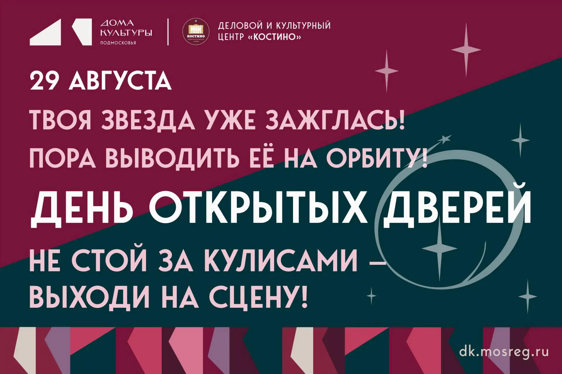 🌟 ТВОЯ ЗВЕЗДА УЖЕ ЗАЖГЛАСЬ! (часть 1)