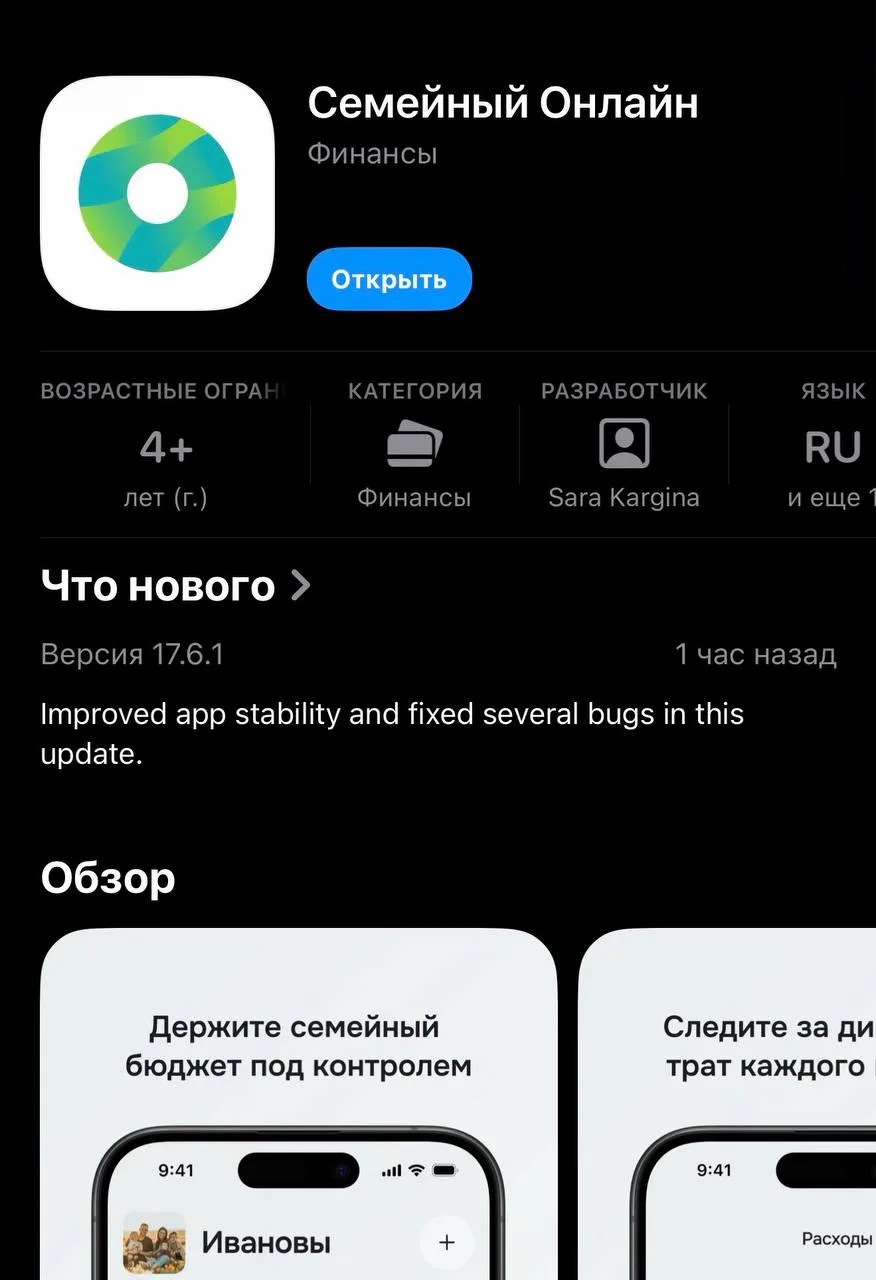 Новое приложение Сбера уже в AppStore. 

Теперь оно называется «Семейный онлайн».
Скачивай прямо сей