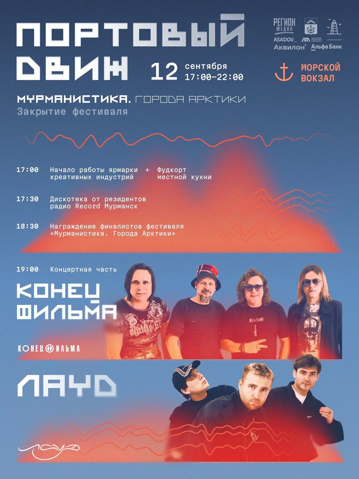 🔥 Портовый движ!