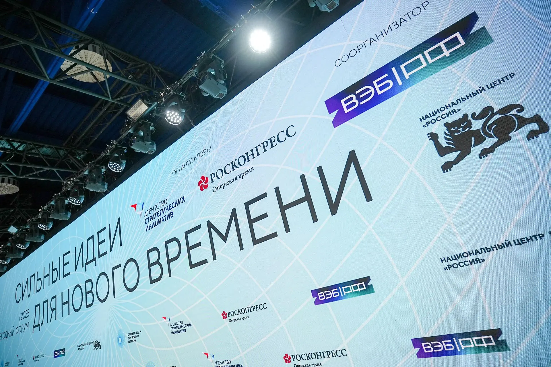 Прием заявок на форум «Сильные идеи для нового времени» – 2026

Форум «Сильные идеи для нового време