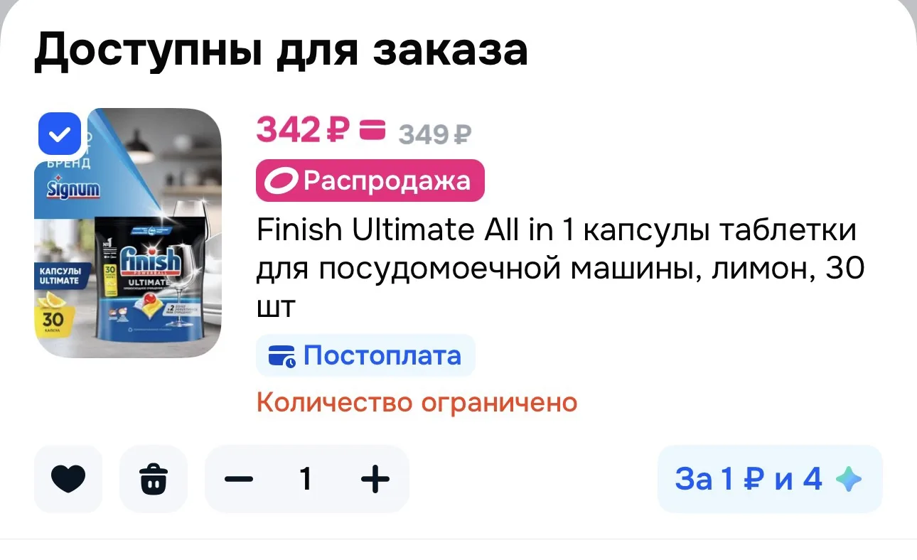 https://ozon.ru/t/UypbiY3