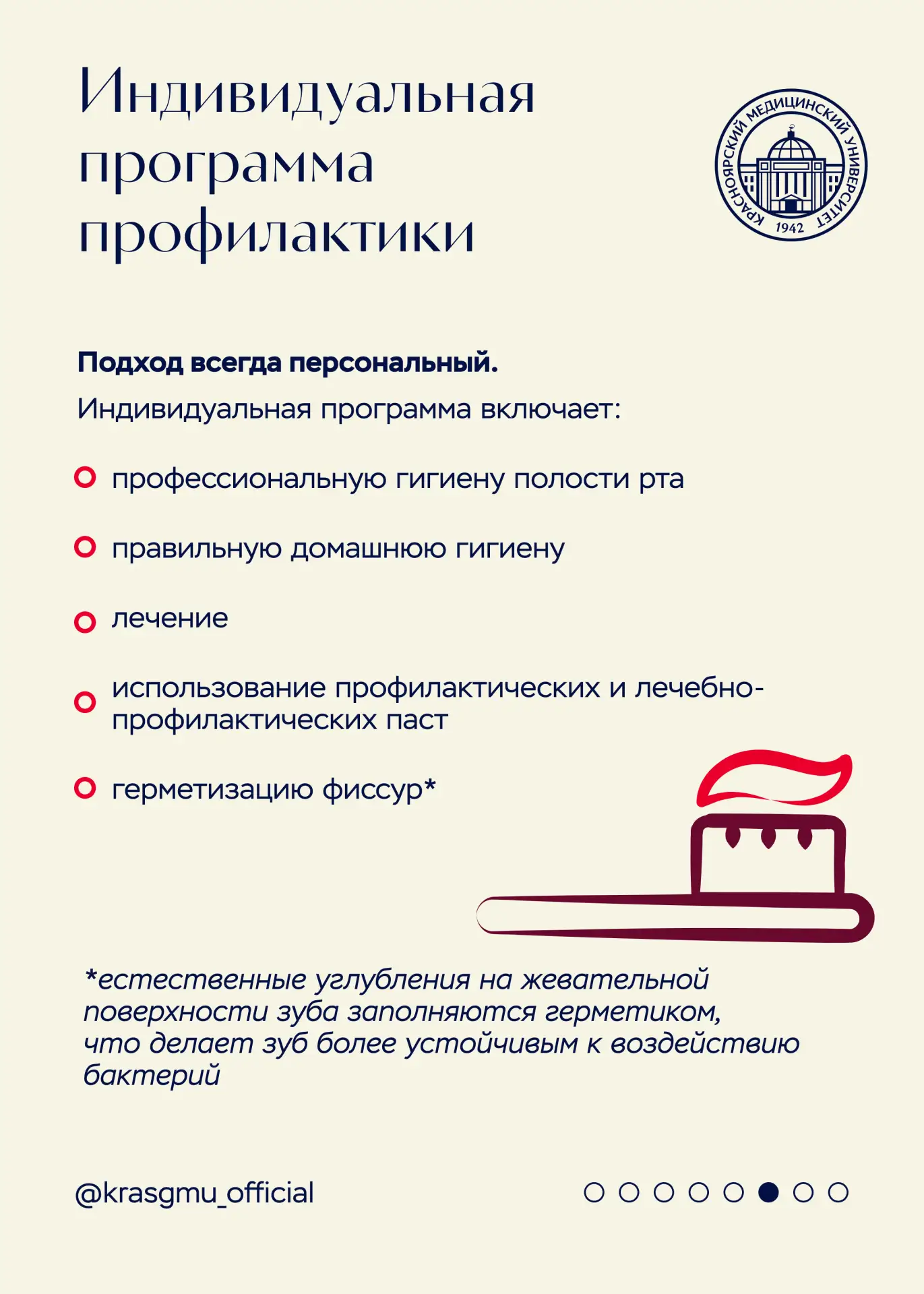 Здоровье зубов ребёнка начинается задолго до появления первых зубов 🦷  Профилактика влияет на формир