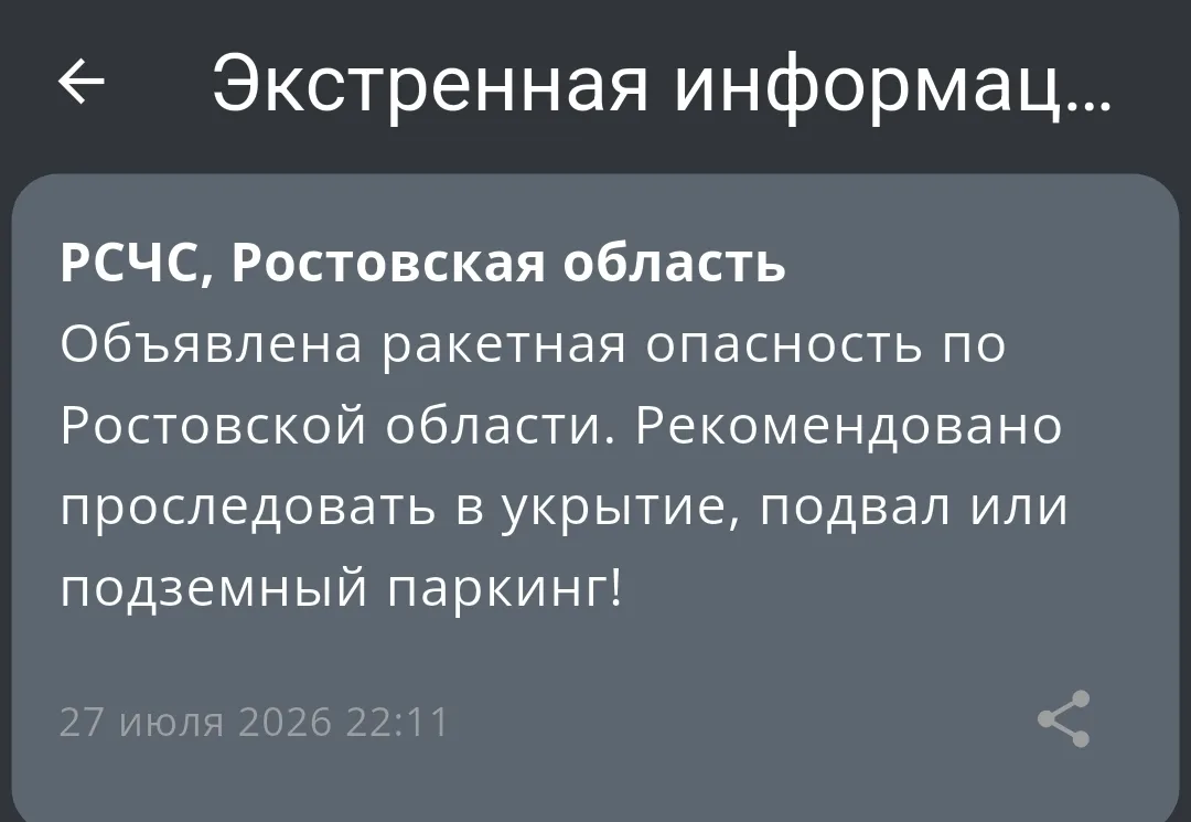 ‼ Объявлена ракетная опасность

🟢1Rnd в МАХ
🟢 Присылайте ваши новости