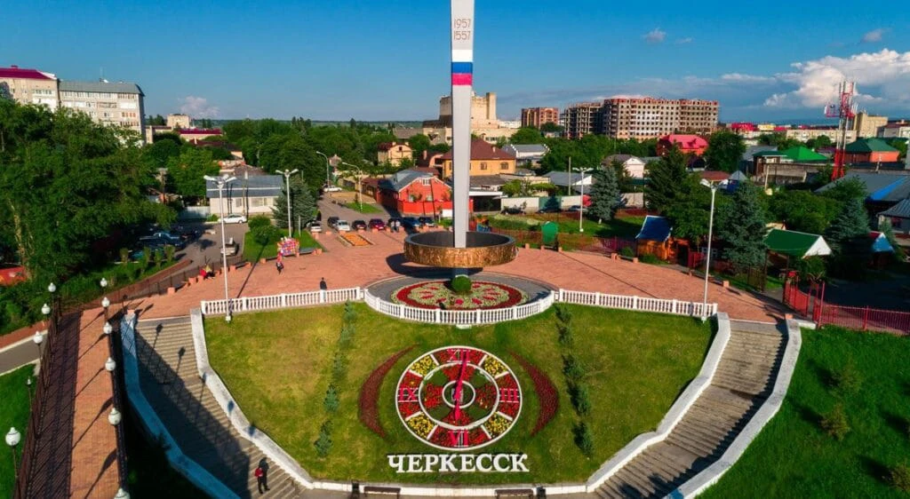 С днем рождения, Черкесск.