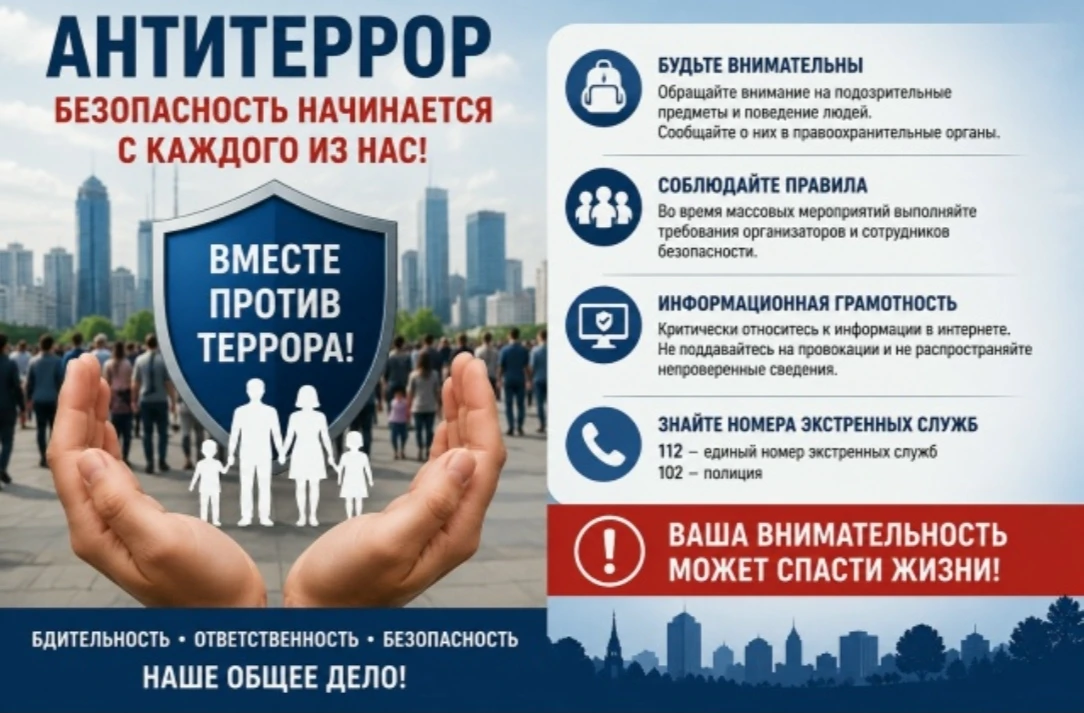 📌Важные правила безопасности 🛑