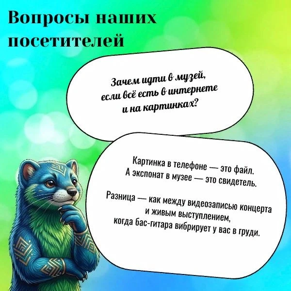 В интернете нет «запаха времени».
