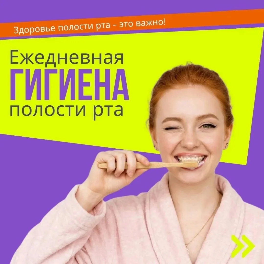 Если вы выполняете все 7 пунктов, то снижаете риск развития кариеса и его осложнений на...