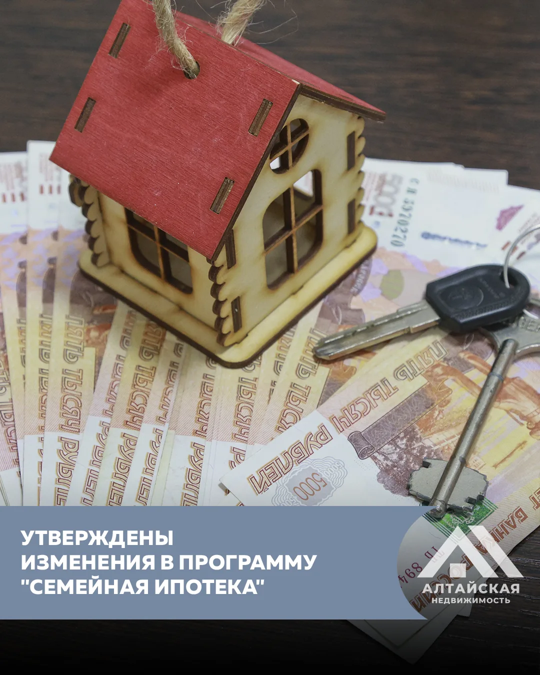 С 1 октября 2026 года начнут действовать новые условия по семейной ипотеке