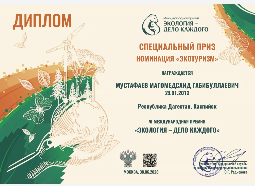 Юный эколог из Дагестана стал призером престижной премии

Воспитанник объединения «Природа и фантази